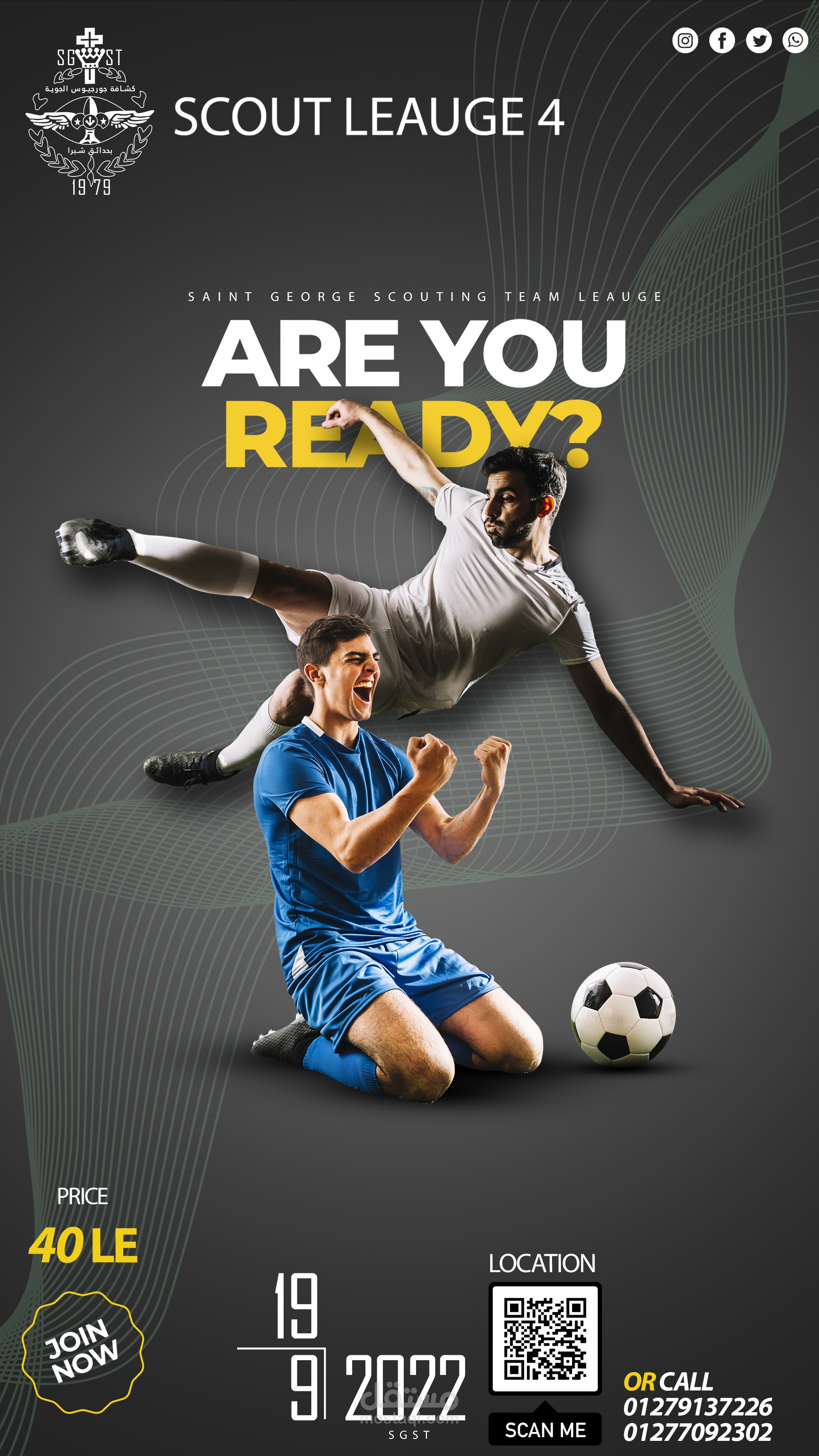 بوستر دورة كرة قدم