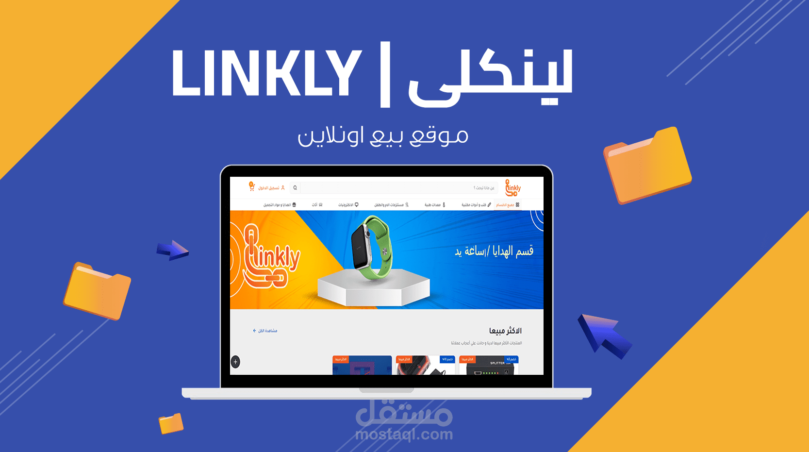 موقع بيع أونلاين
