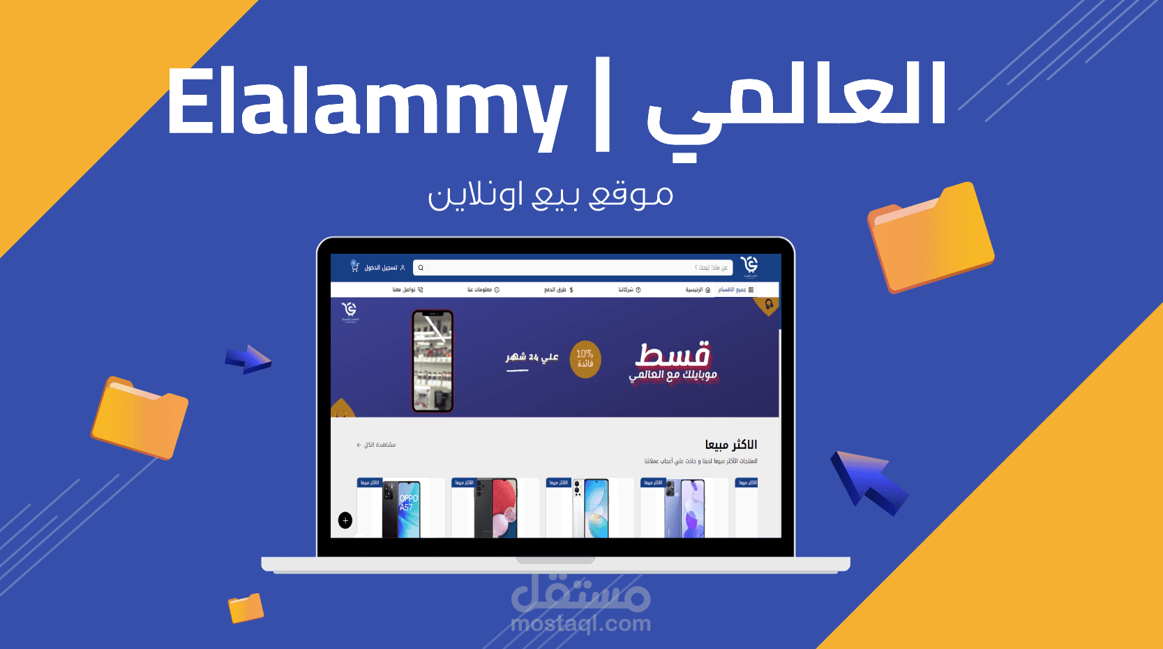 موقع بيع أونلاين
