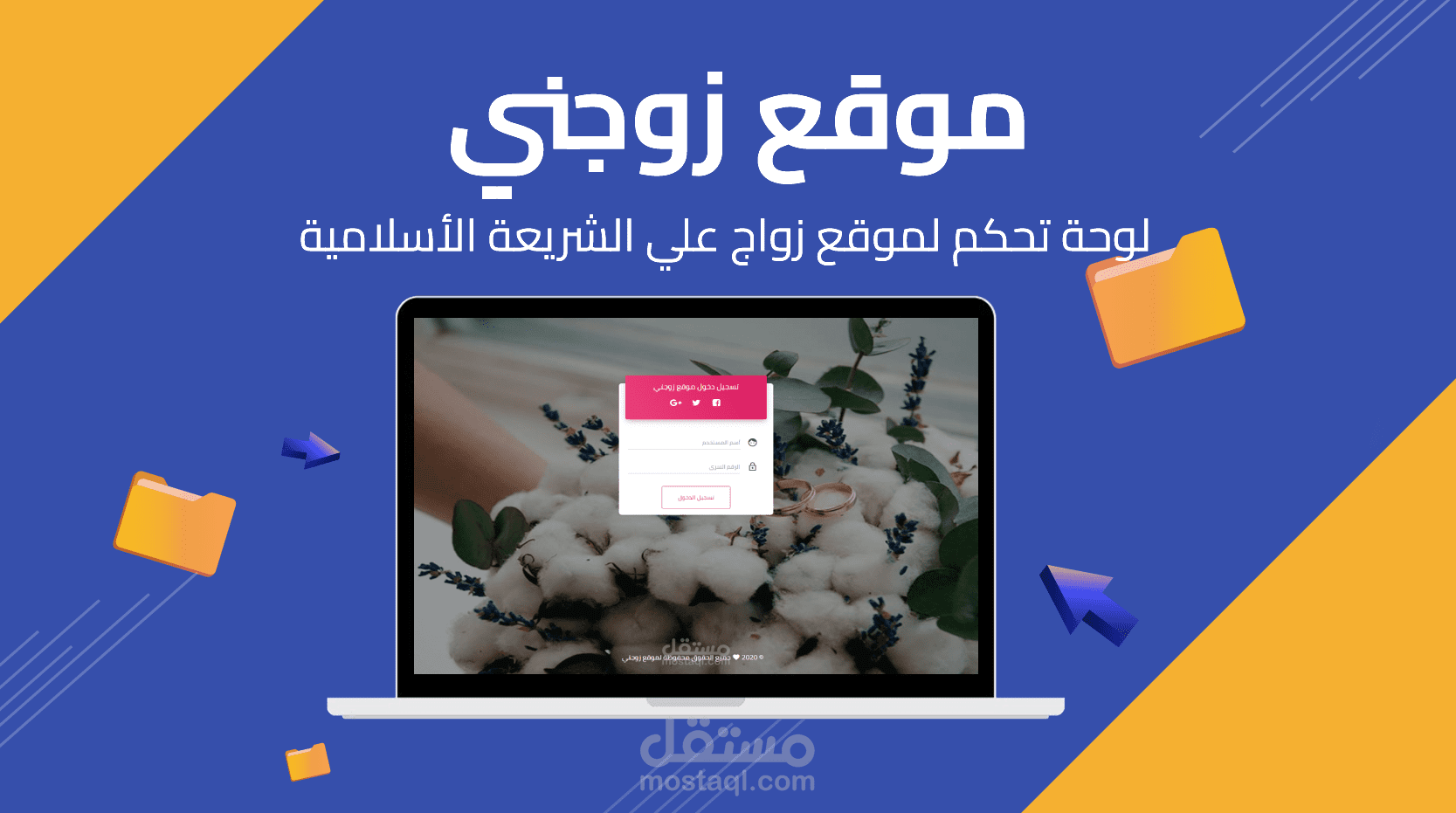 موقع زوجني