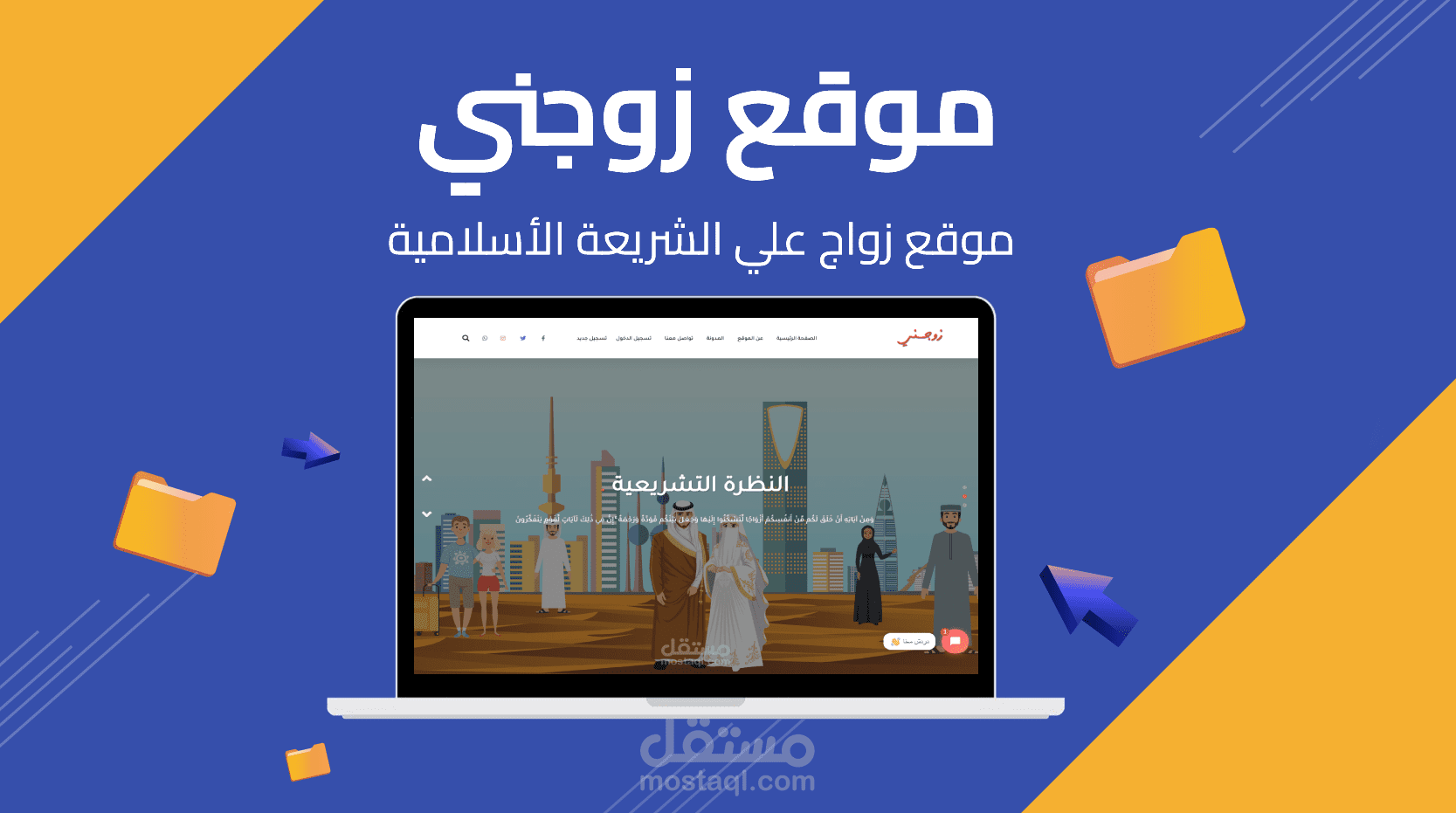 موقع زوجني