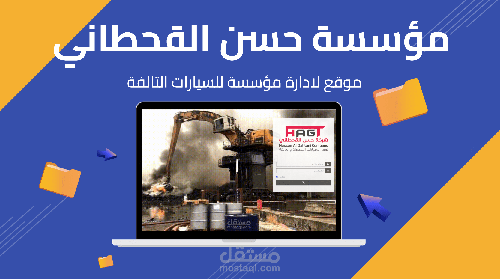 مؤسسة حسن القحطاني