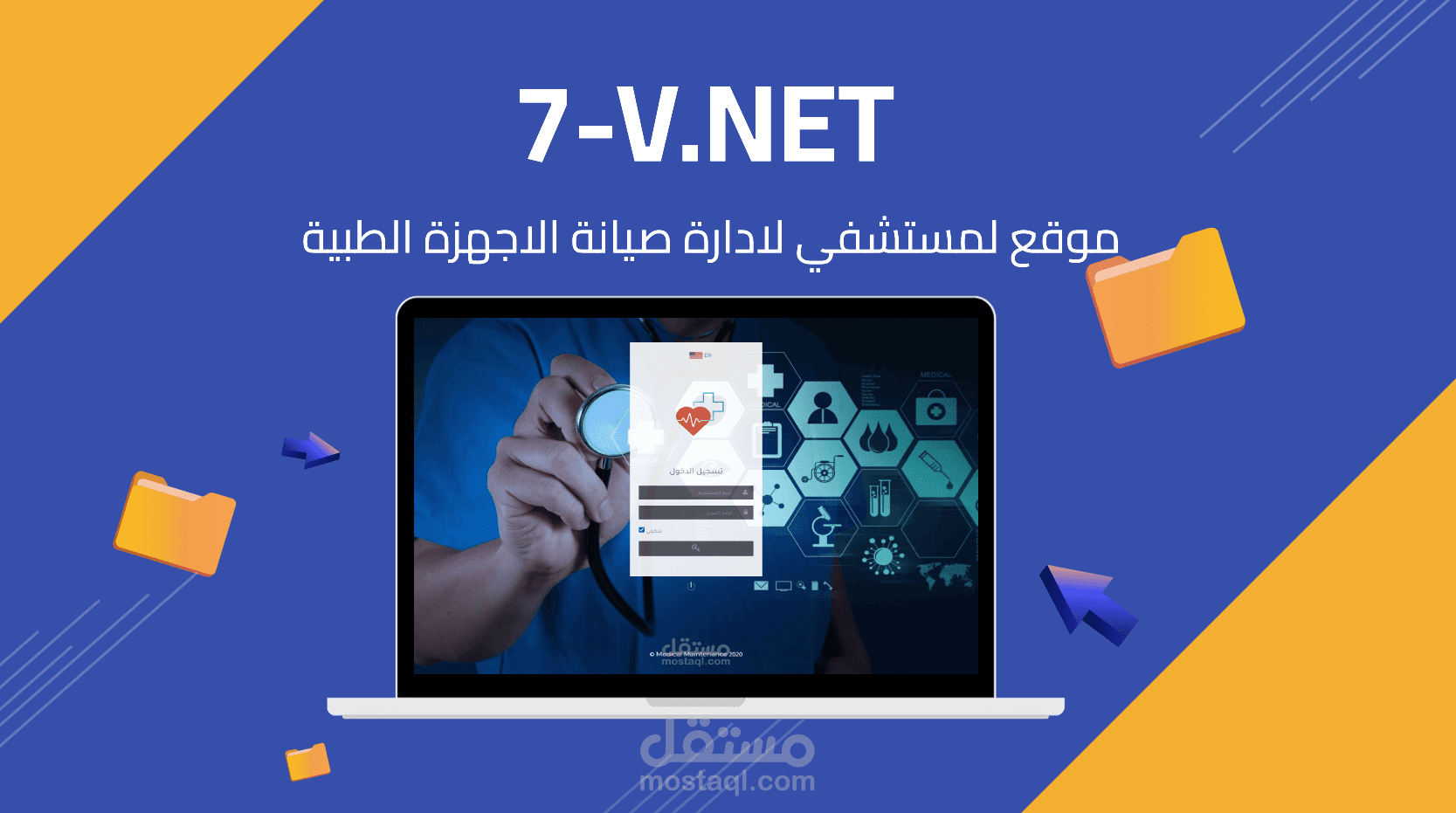 7-V.NET