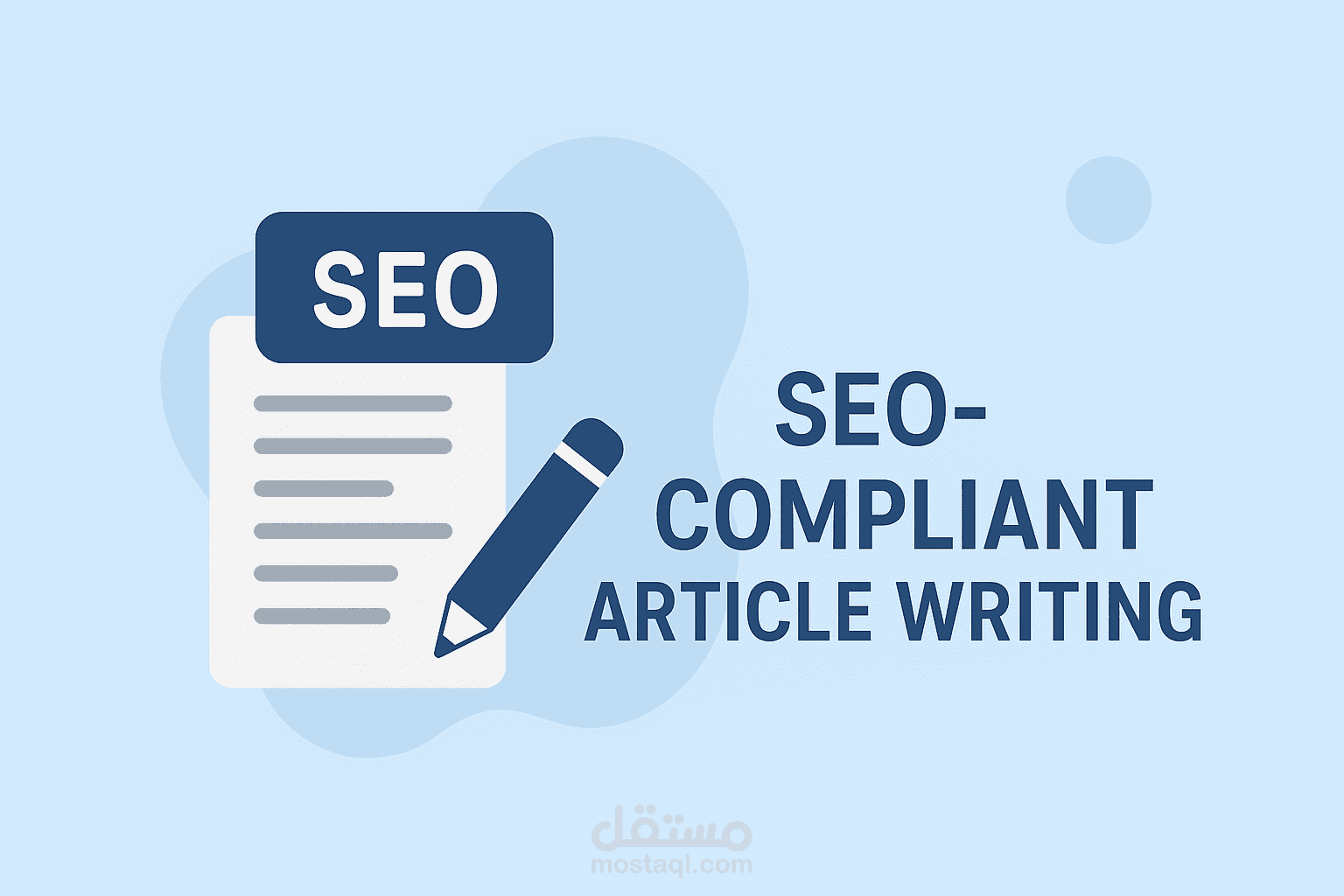 مقالات متوافقة مع معايير SEO