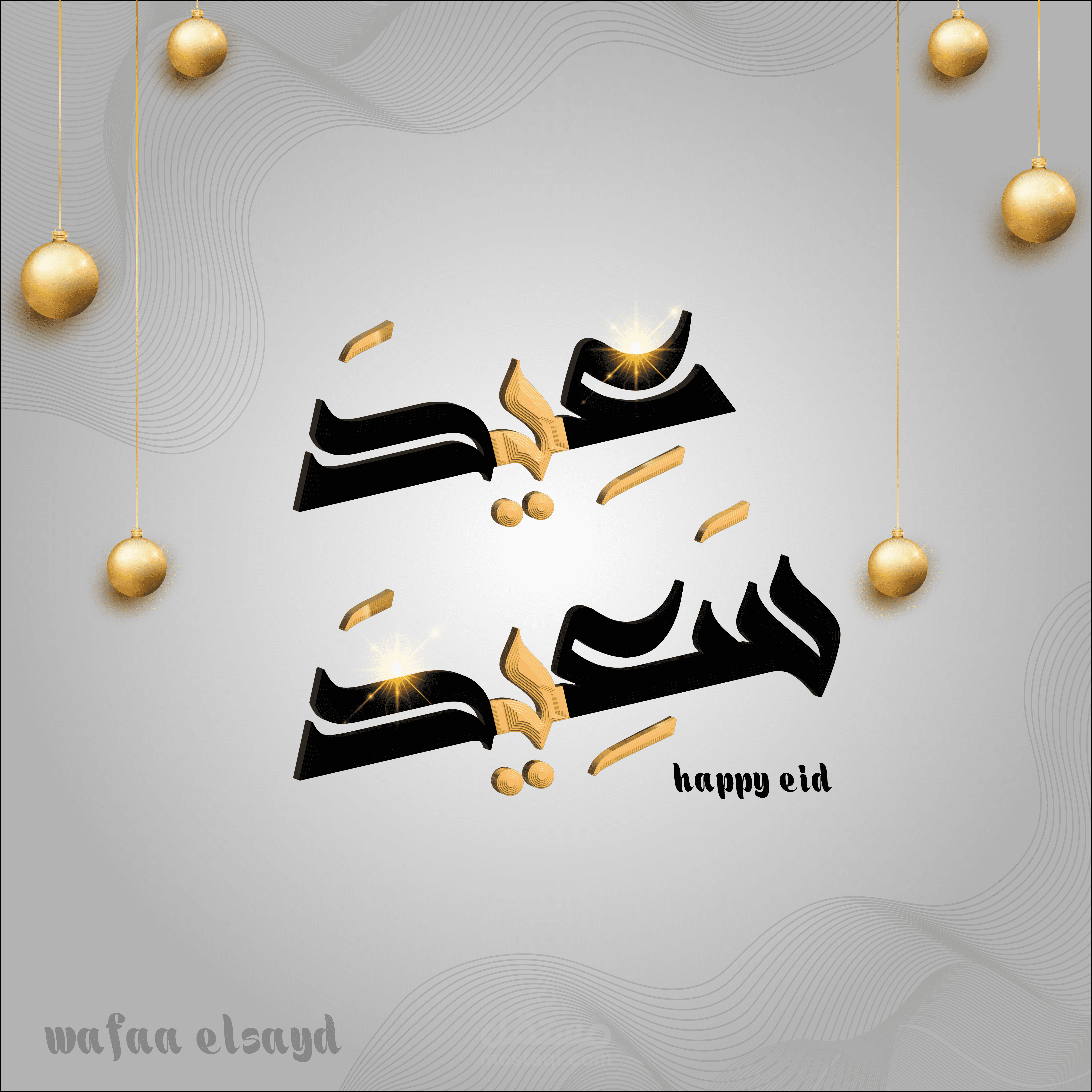 تصاميم العيد_Eid designs