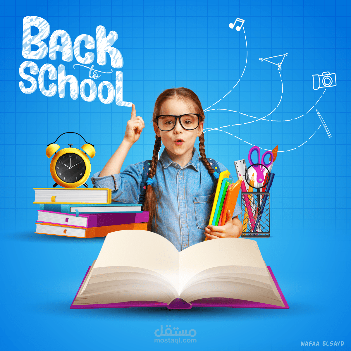 العودة الى المدرسة