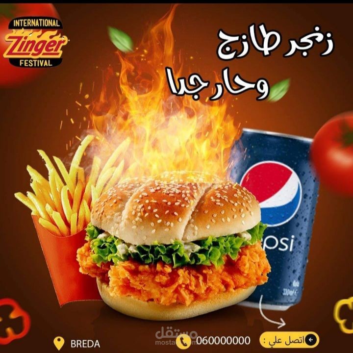 تصميمات سوشيال لمطاعم ومشروبات