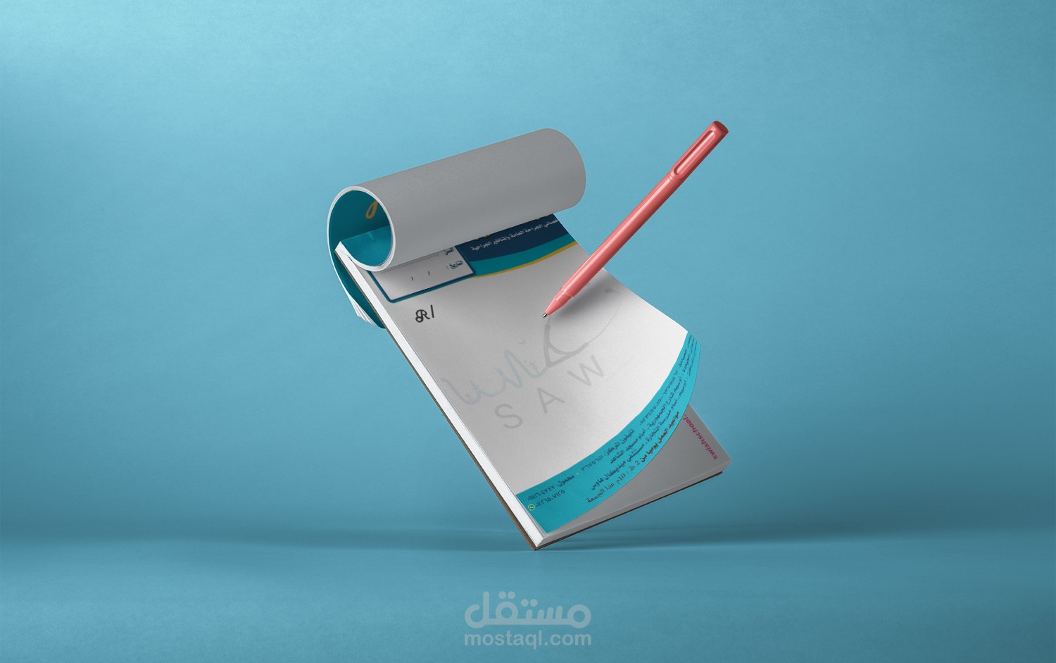 تصميم روشتة