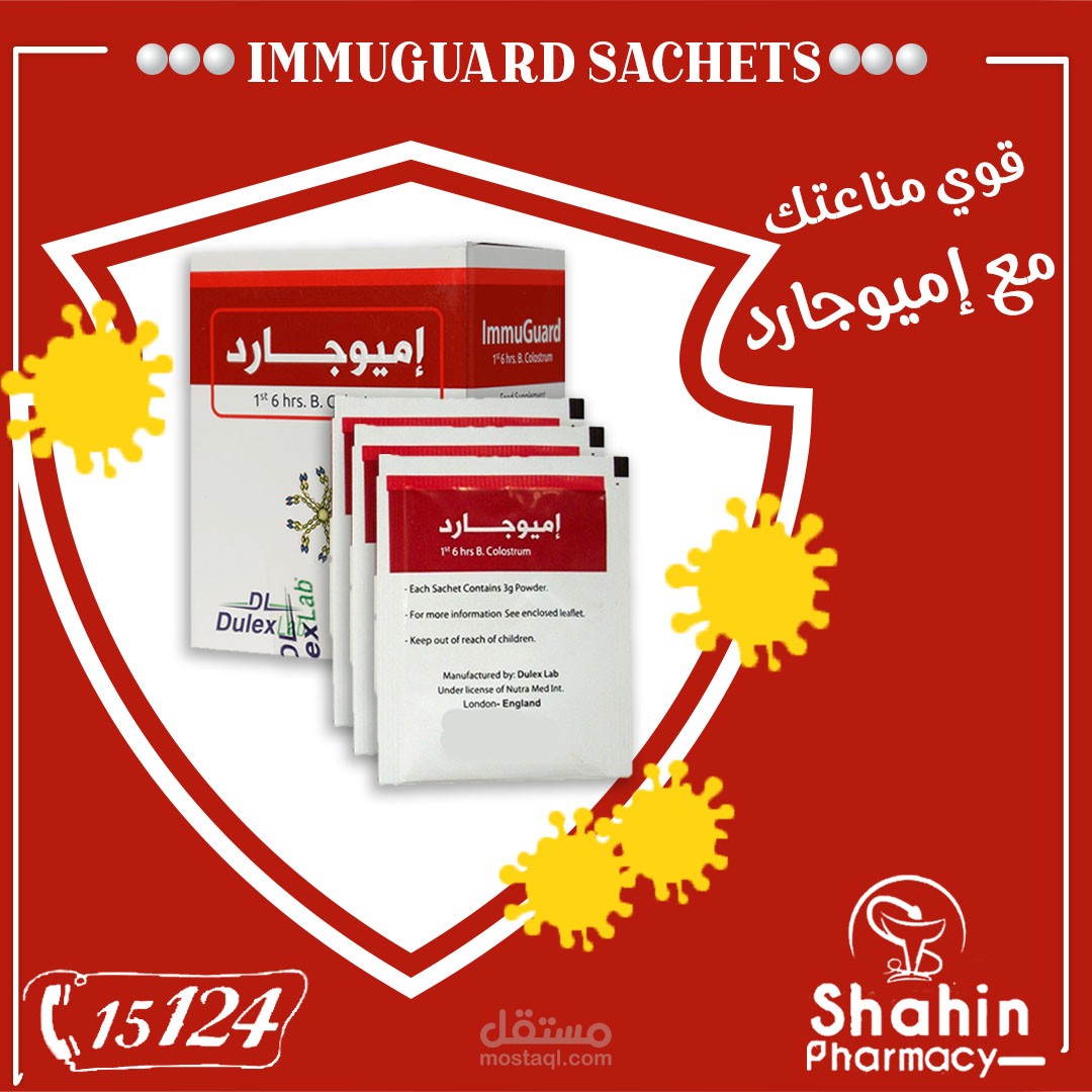 تصميم سوشيال منتجات طبية