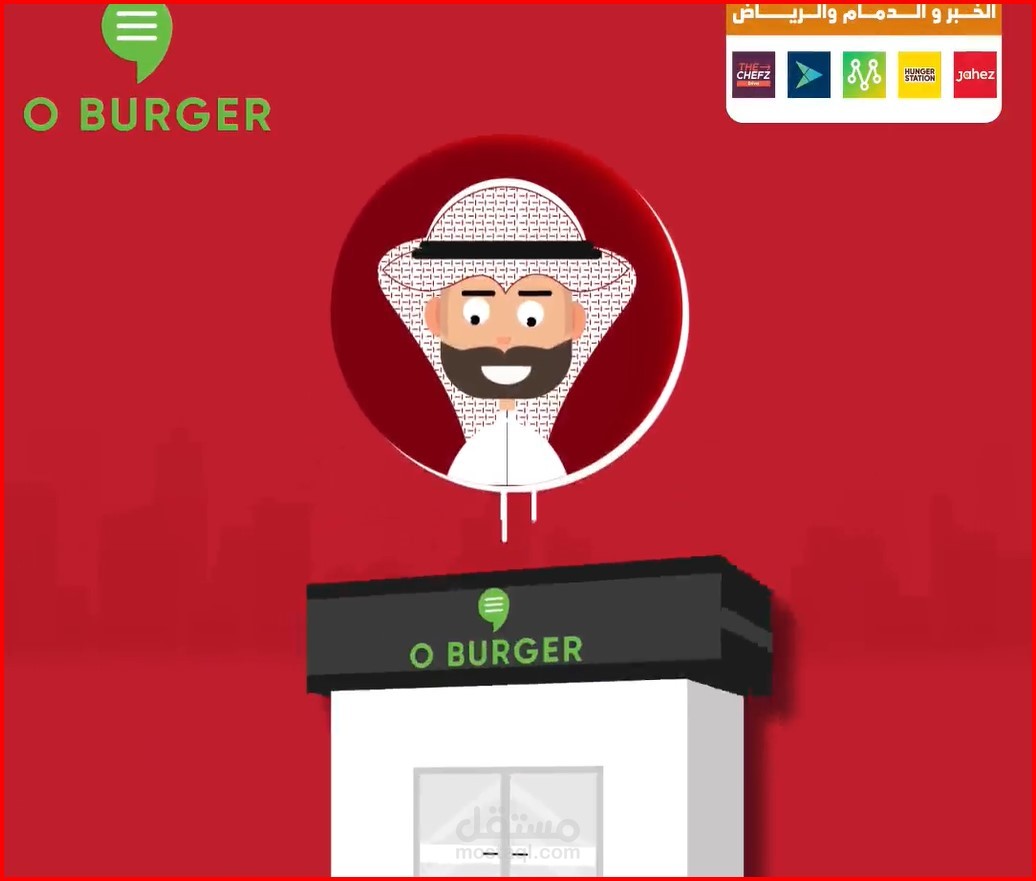 من اعمالي في الموشن جرافيك لمطعم O BURGER بالسعودية