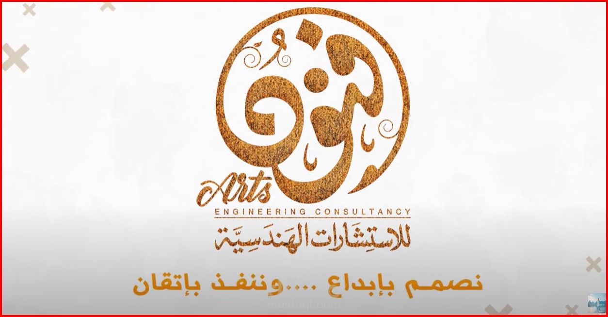 موشن جرافيك لشركه فنون