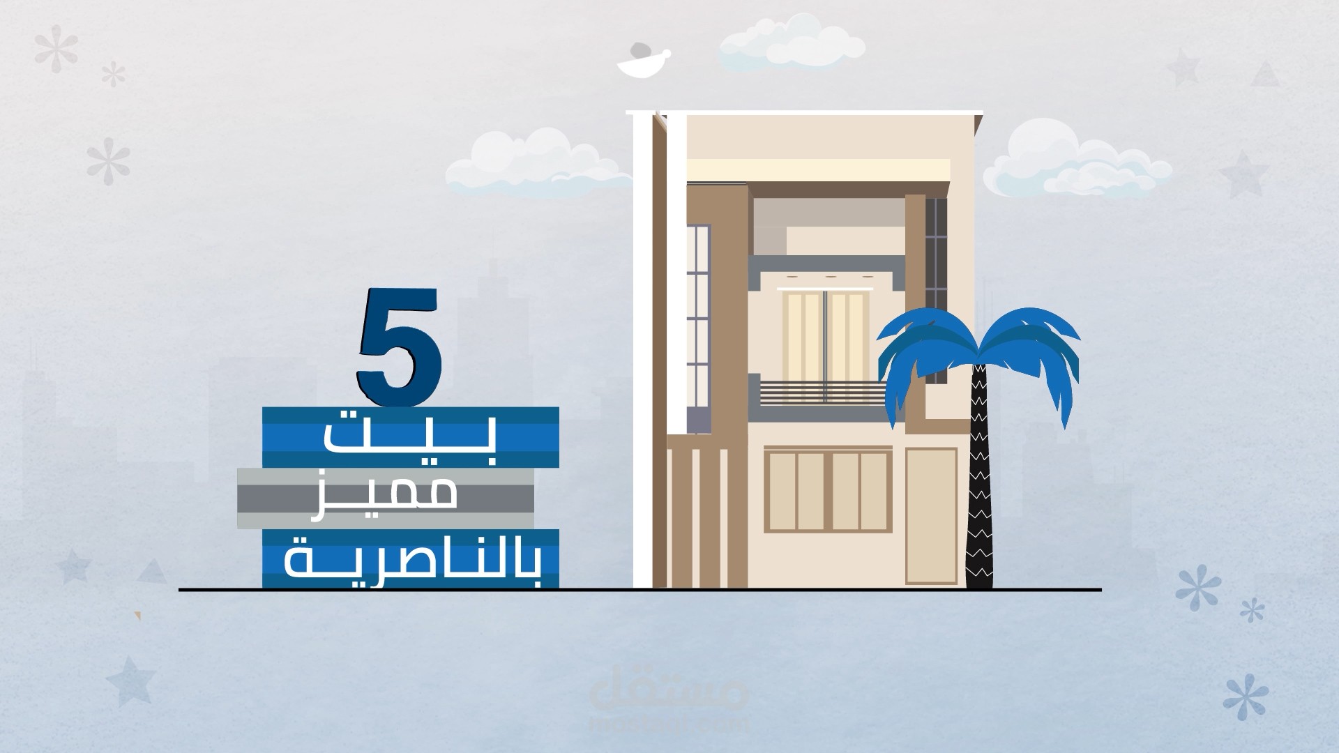 من اعمالي في الموشن جرافيك لصالح مجمع الكفاءات