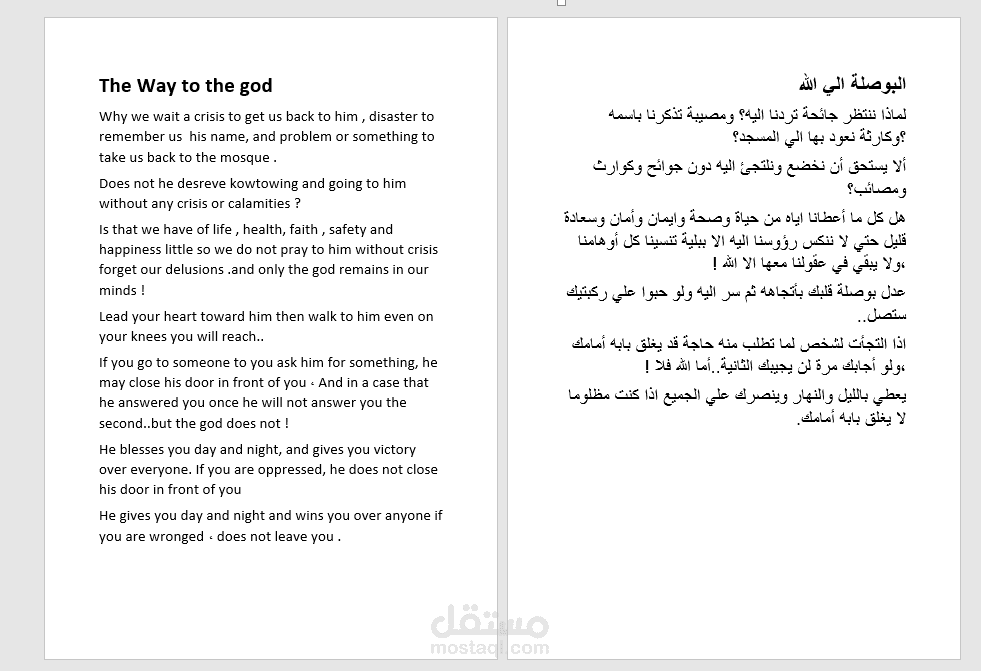 ترجمة من اللغة العربية للإنجليزية