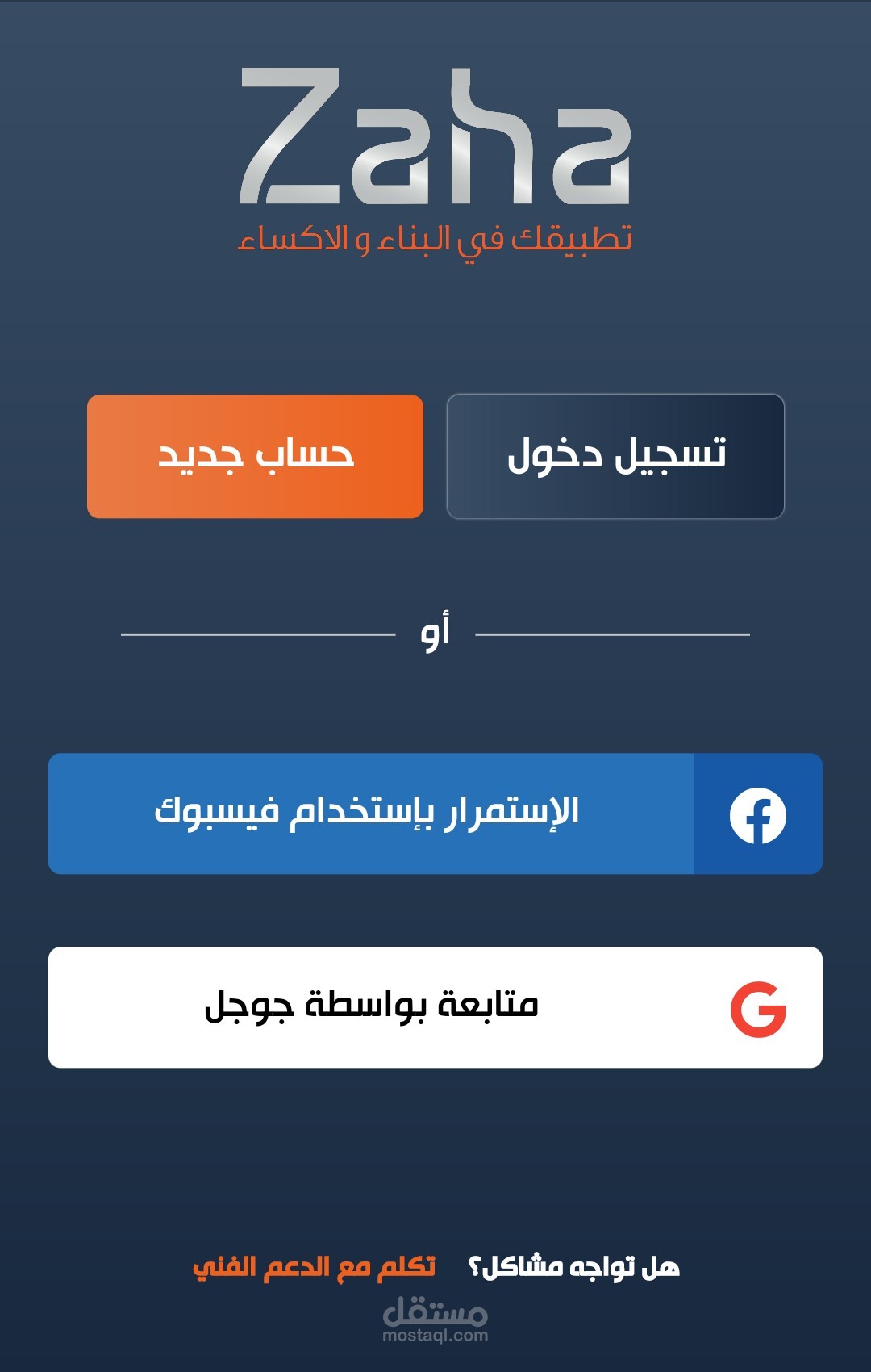 تطبيق زها