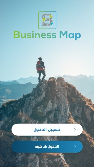تطبيق بزنس ماب