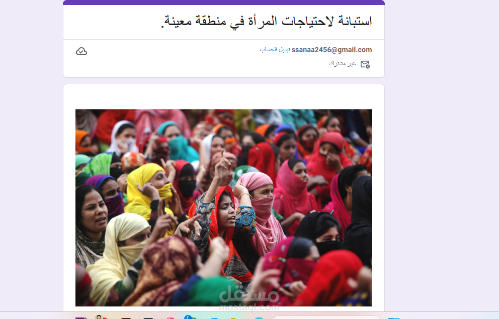 google form