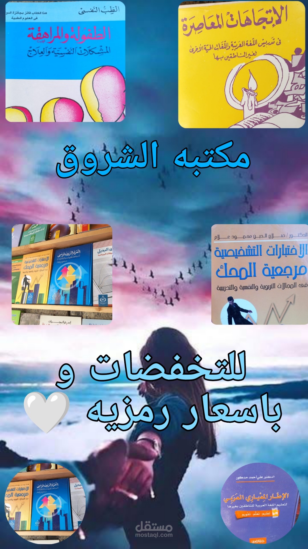 غلاف لمكتبه