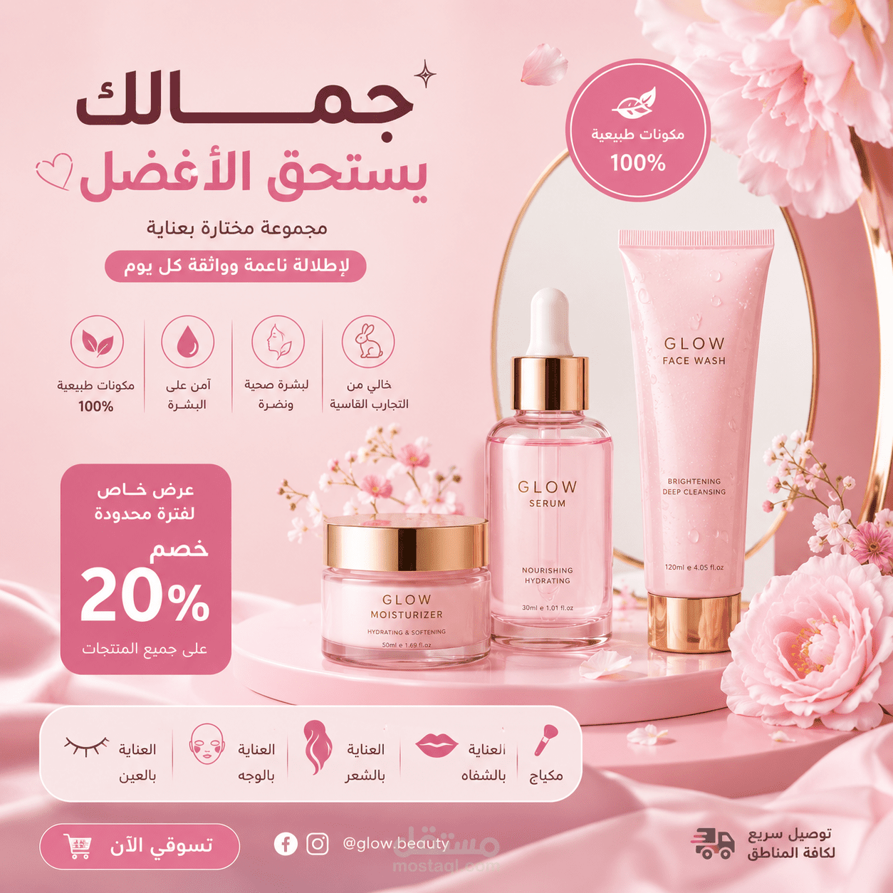 تصميم اعلانات