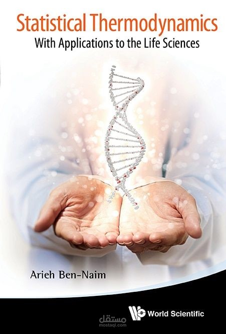 ترجمة مادة علمية