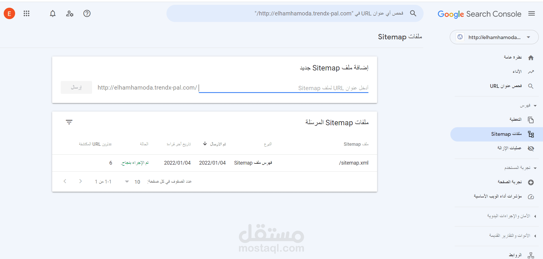اضافة خريطة الموقع لجوجل كونسول