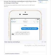 خدمه الرد التلقائي