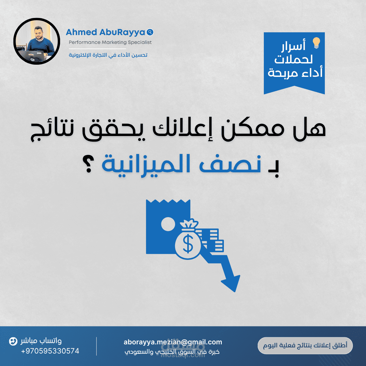 تحقيق نتائج مبيعات قوية ومستقرة من خلال حملات Meta Ads باحترافية عالية