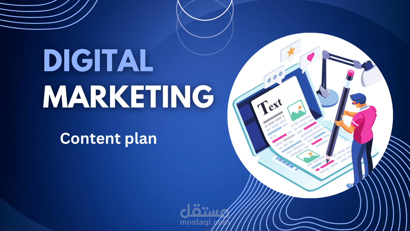 خطة محتوي احترافية