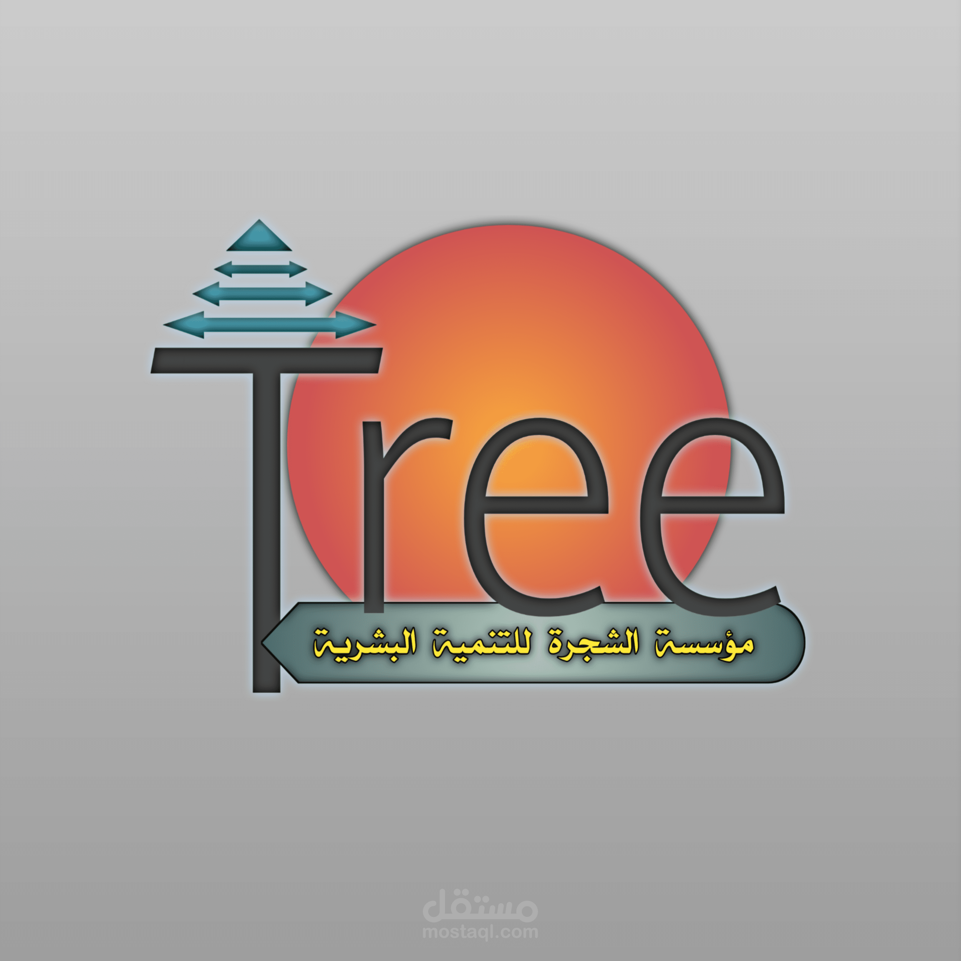 تصميم لوجو لمؤسسة تنمية بشرية للتدريب