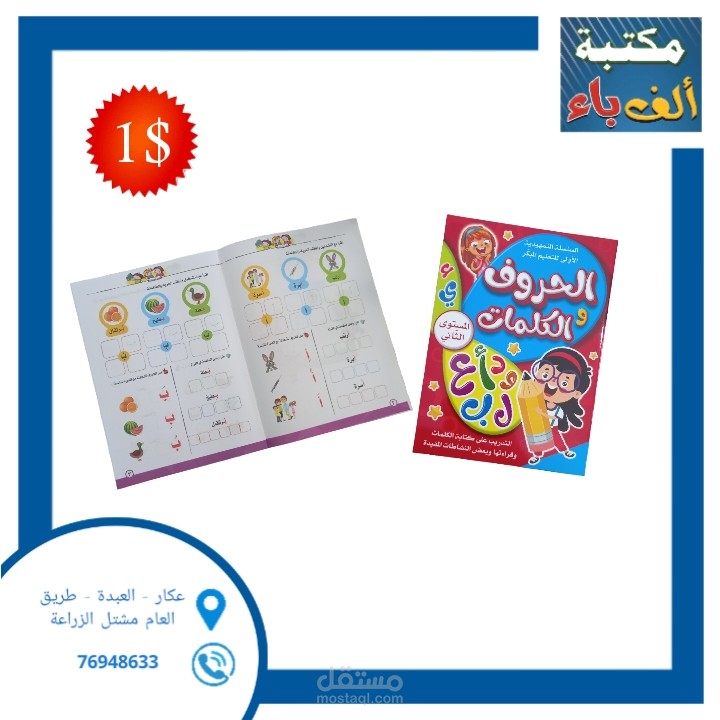 مكتبة