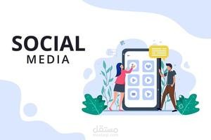 إدارة منصات التواصل الاجتماعي