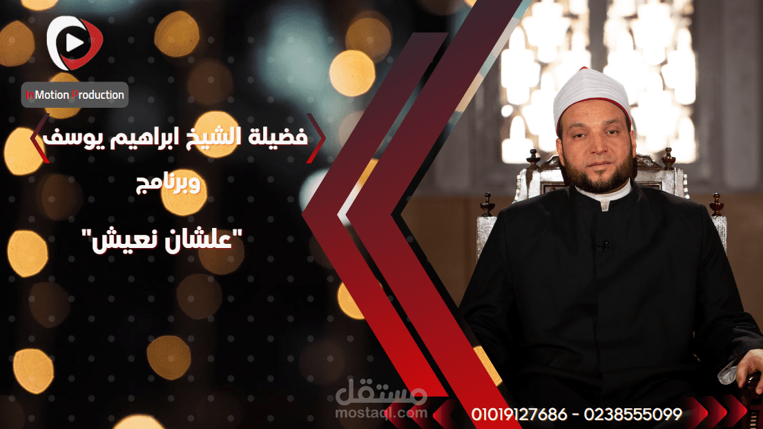 برنامج علشان نعيش