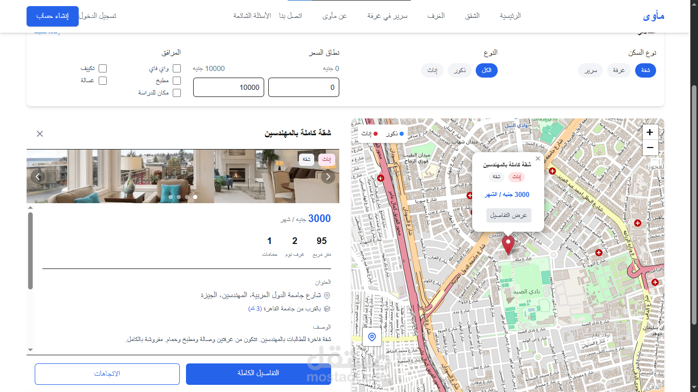 Mawa - Student Housing Web Platform