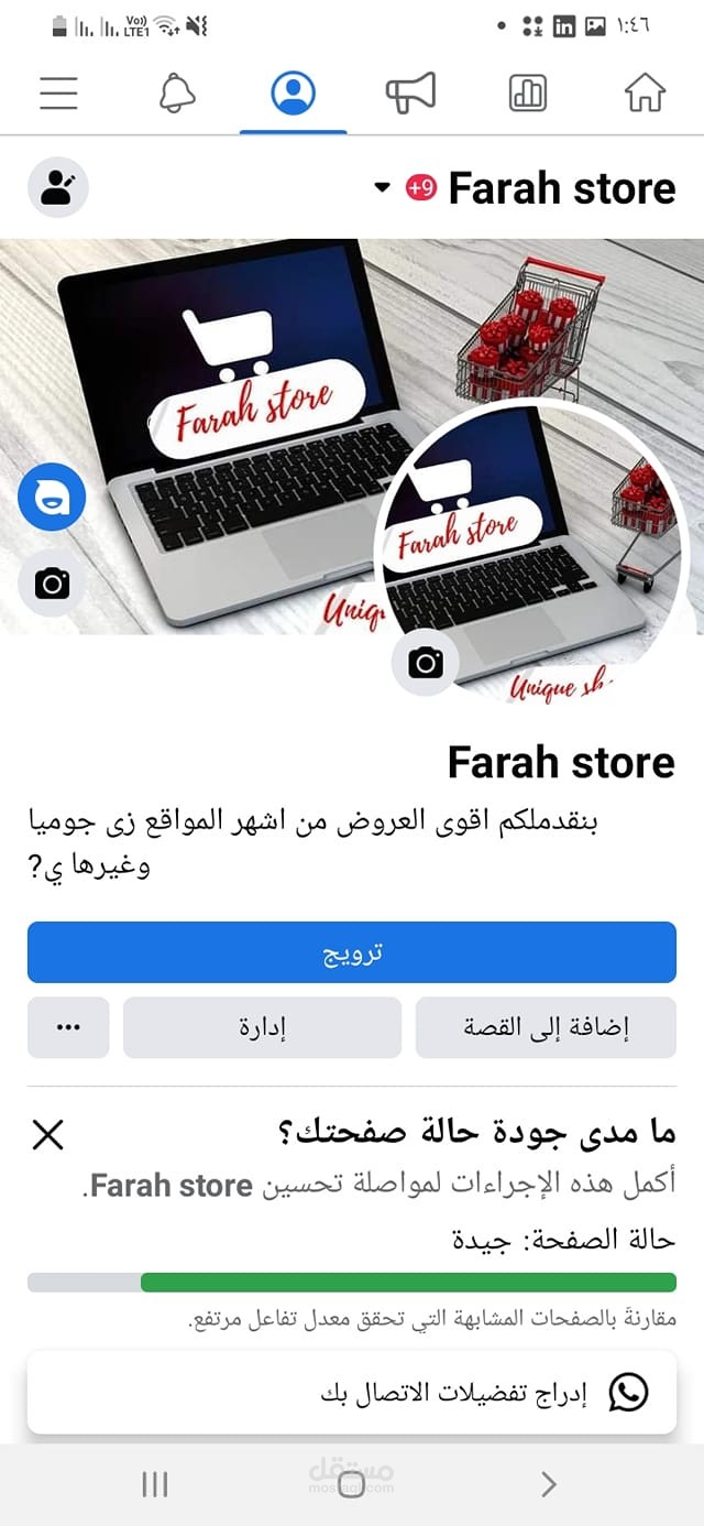 انشاء بيدج على فيس بوك وانستجرام وادارتها