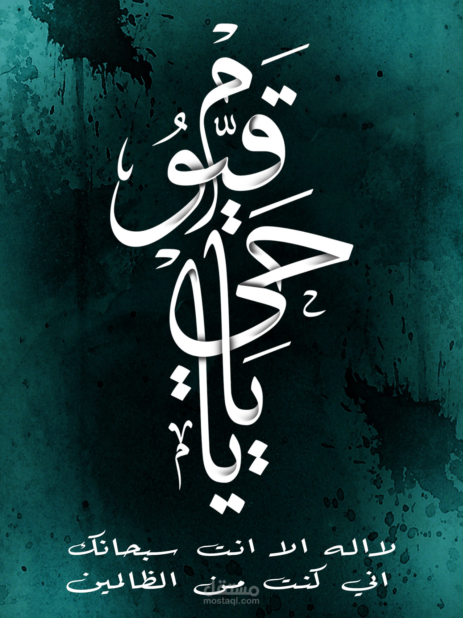 مخطوطة فنية