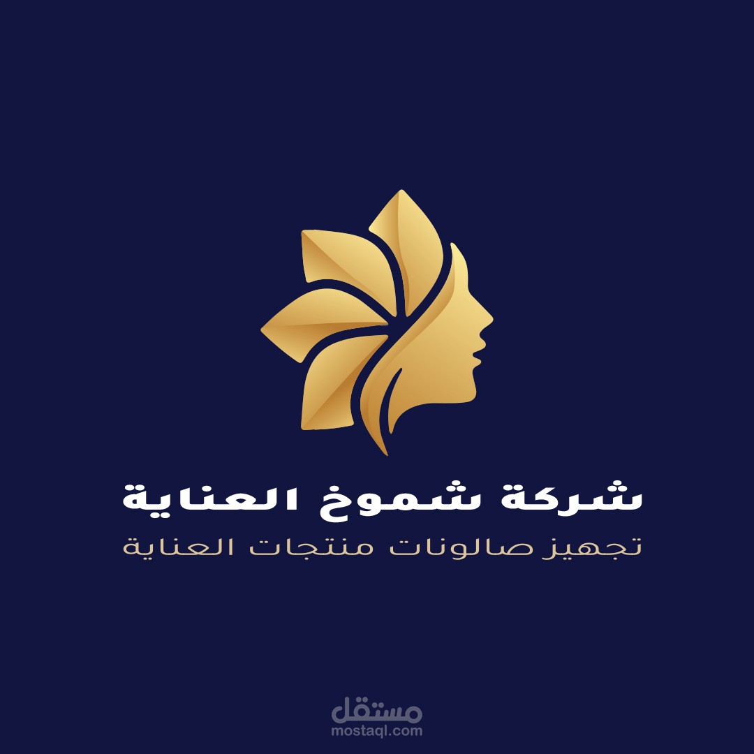 الشعارات (logo) شعار شركة شموخ