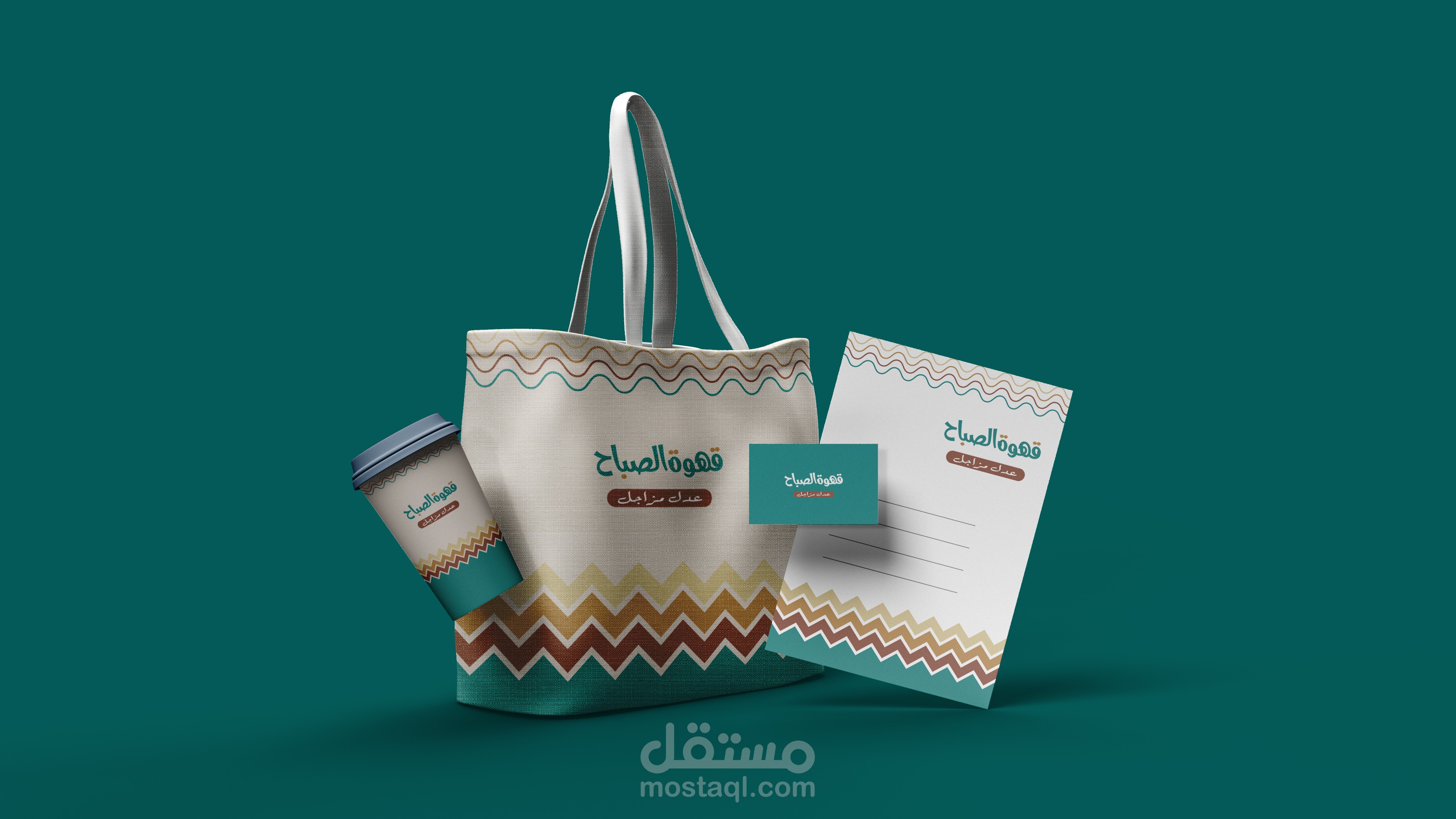 الشعارات (logo) شعار قهوة الصباح