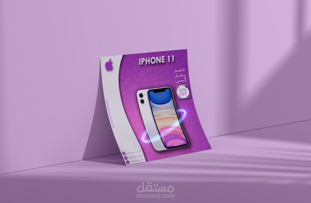 تصميم سوشيال ميديا
