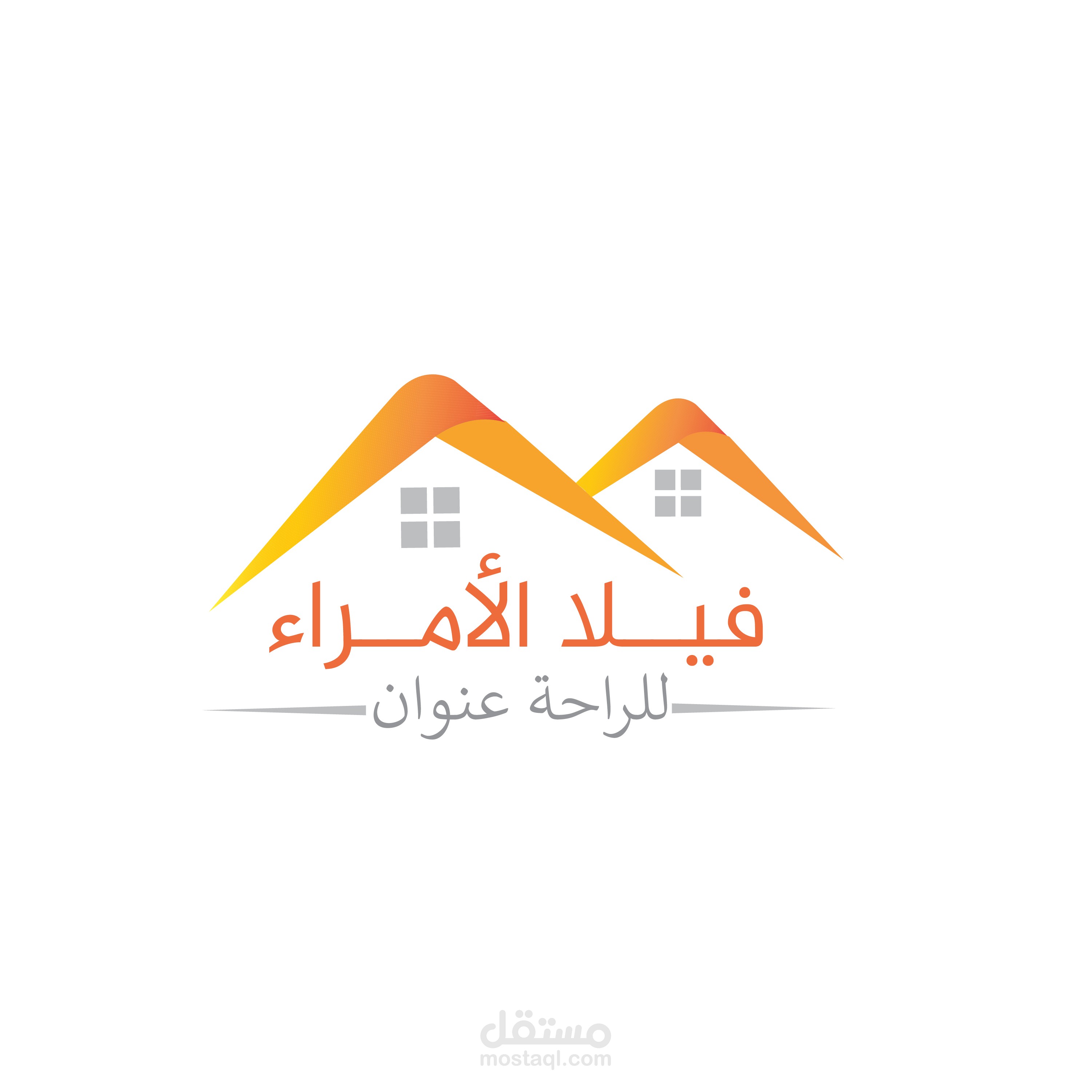 تصميم شعار وغلاف فيلا الأمراء