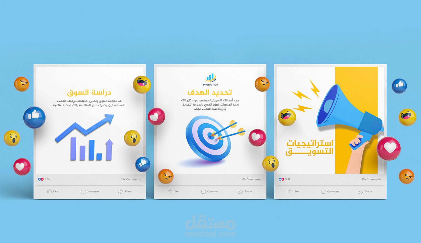 تصميم بوست سوشيال ميديا كاروسيل - شركة Promotion