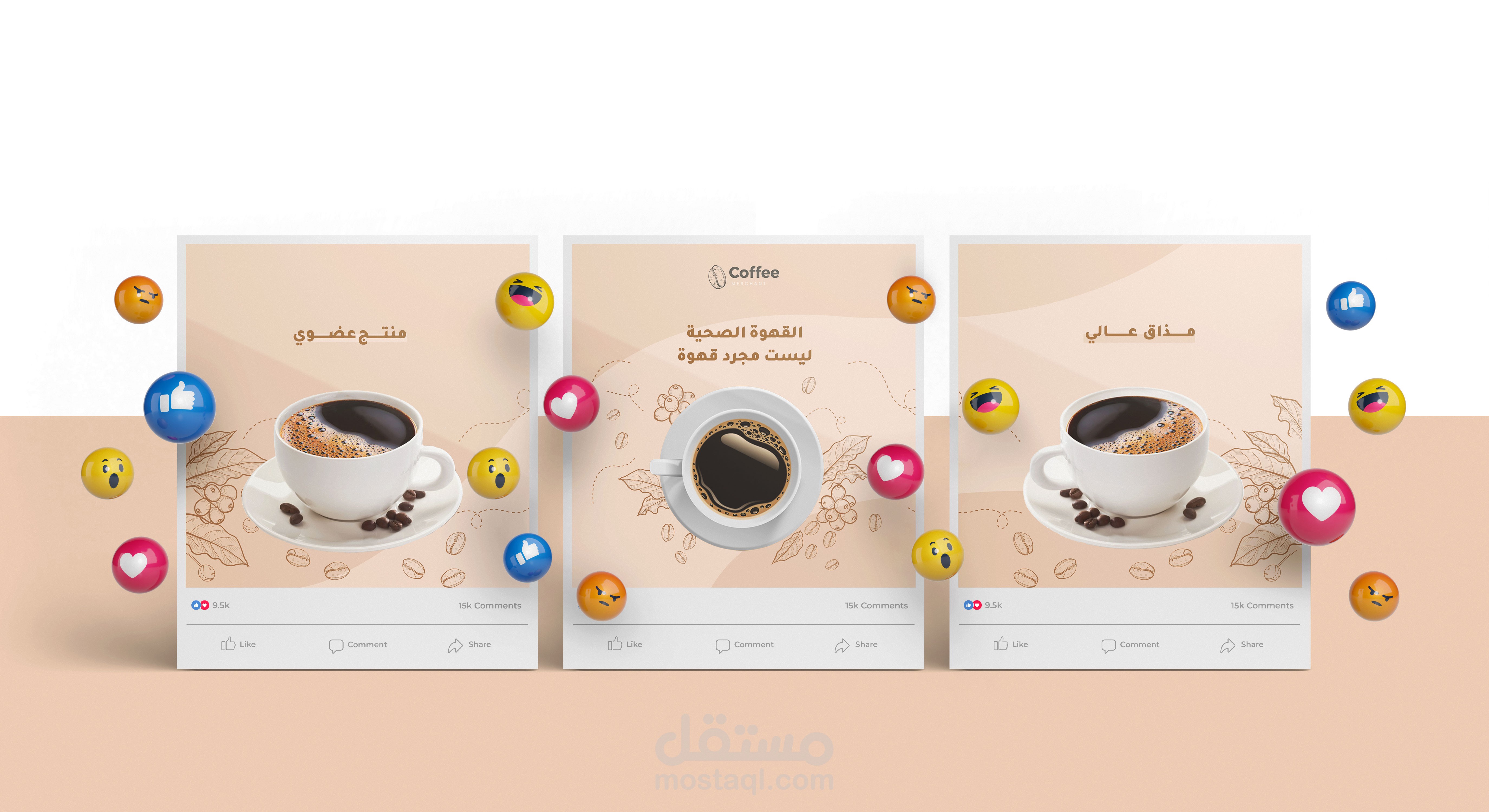 تصميم منشورات سوشيال ميديا  كاروسيل- متجر قهوة