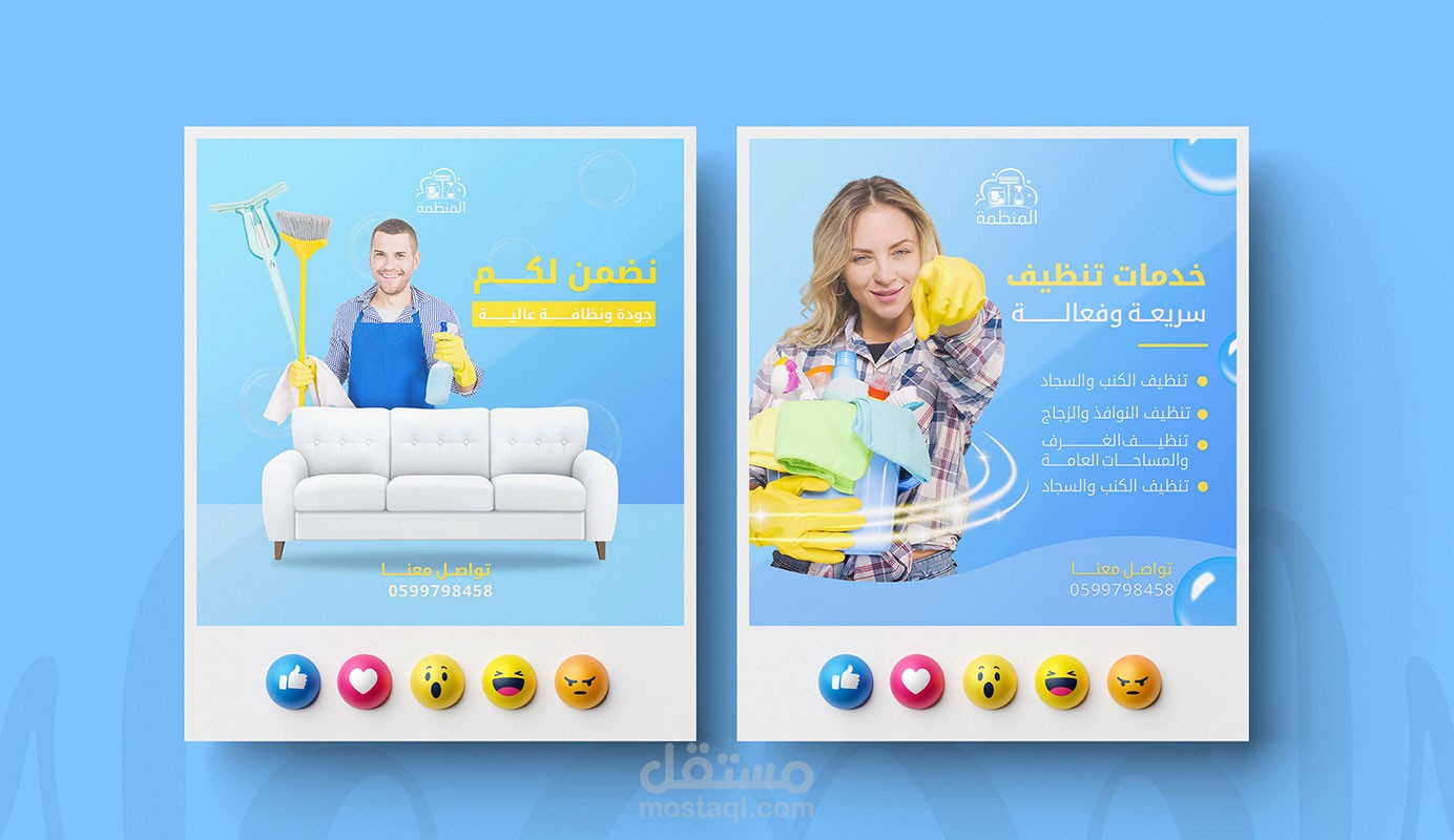 تصاميم سوشيال ميديا - شركة المنظمة