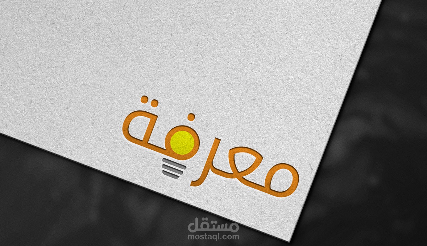 تصميم شعار - موقع معرفة