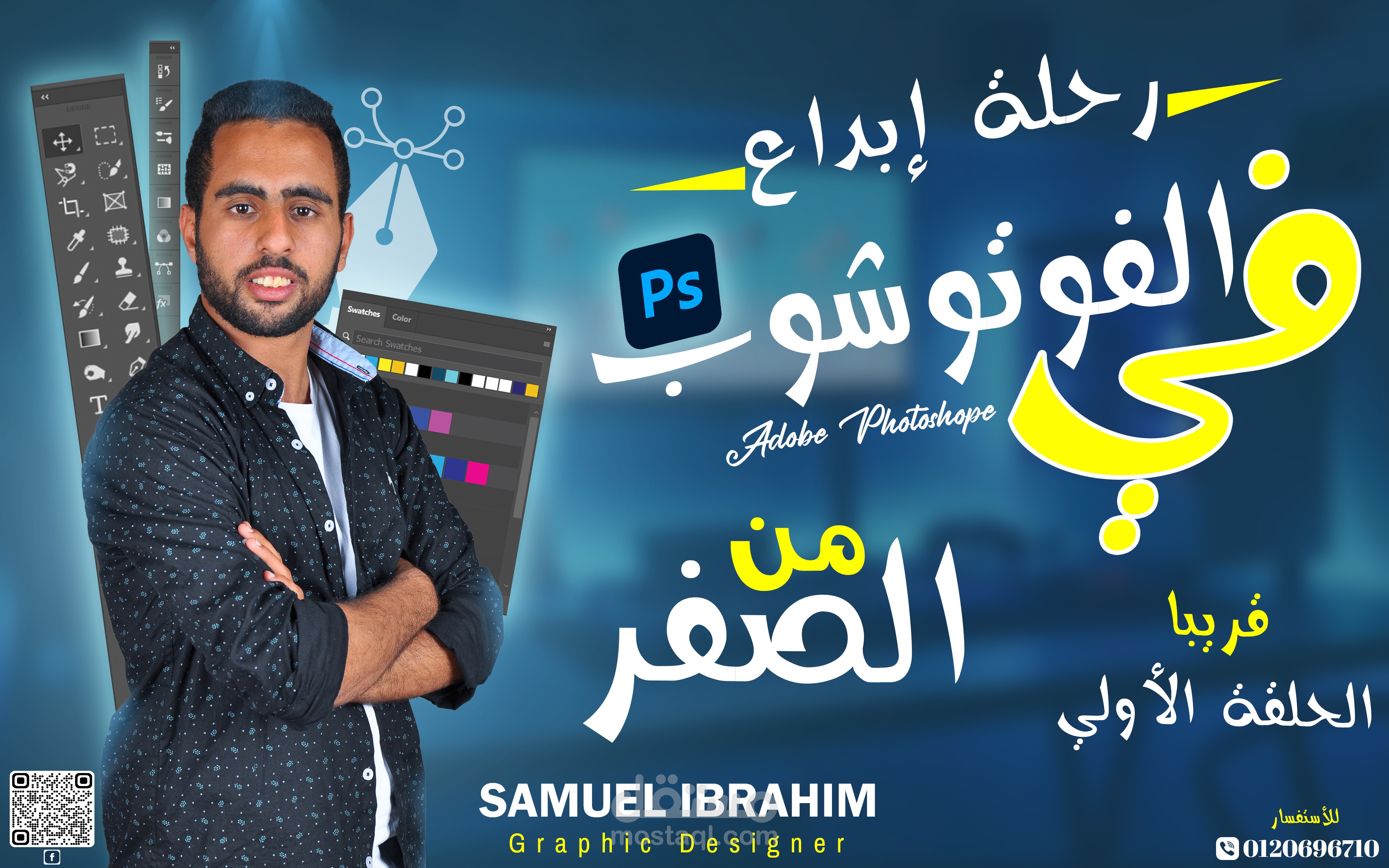تصميمات سوشيال ميديا