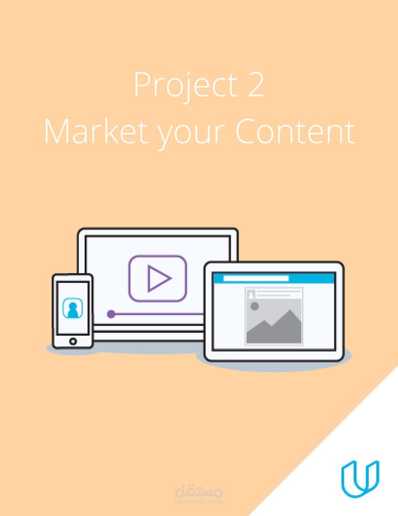 Market your Content - نشر و تسويق محتوى على مواقع التواصل الاجتماعى