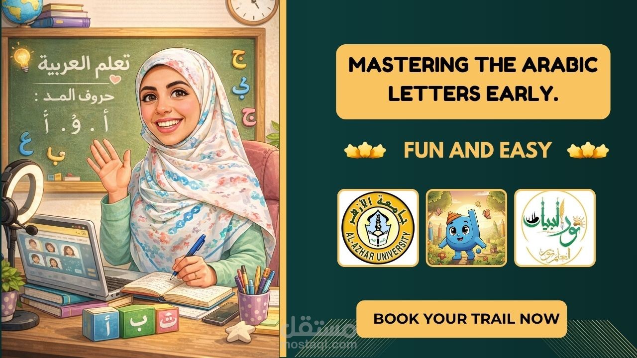 دورة نور البيان – منهج تأسيسي احترافي ومبتكر لتعليم القراءة للأطفال