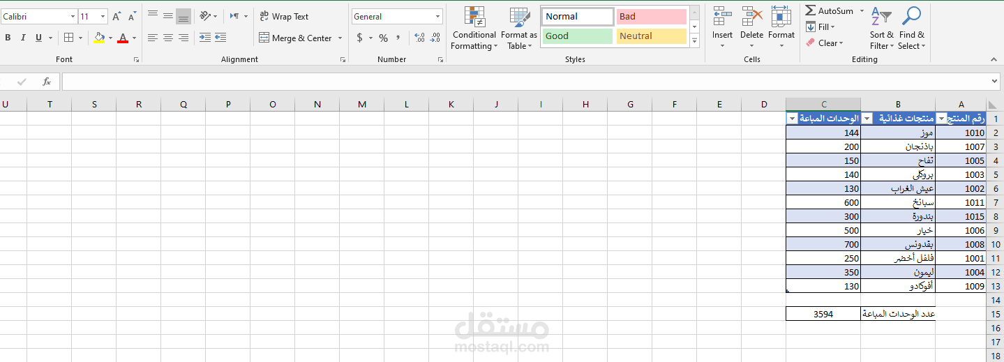 ادخال بيانات بإستخدام برنامج اكسل