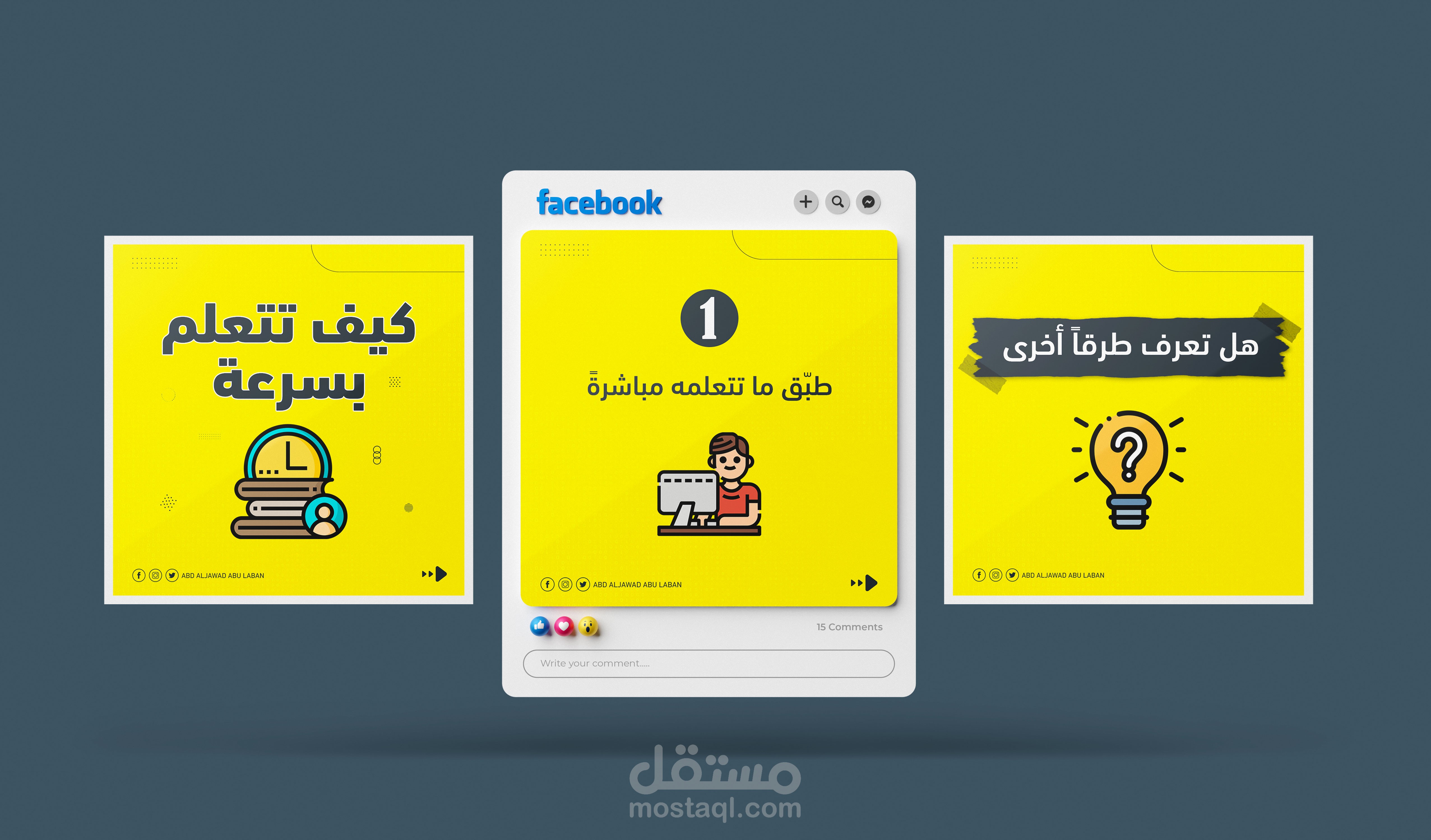 تصماميم سوشيال ميديا (كاروسيل)