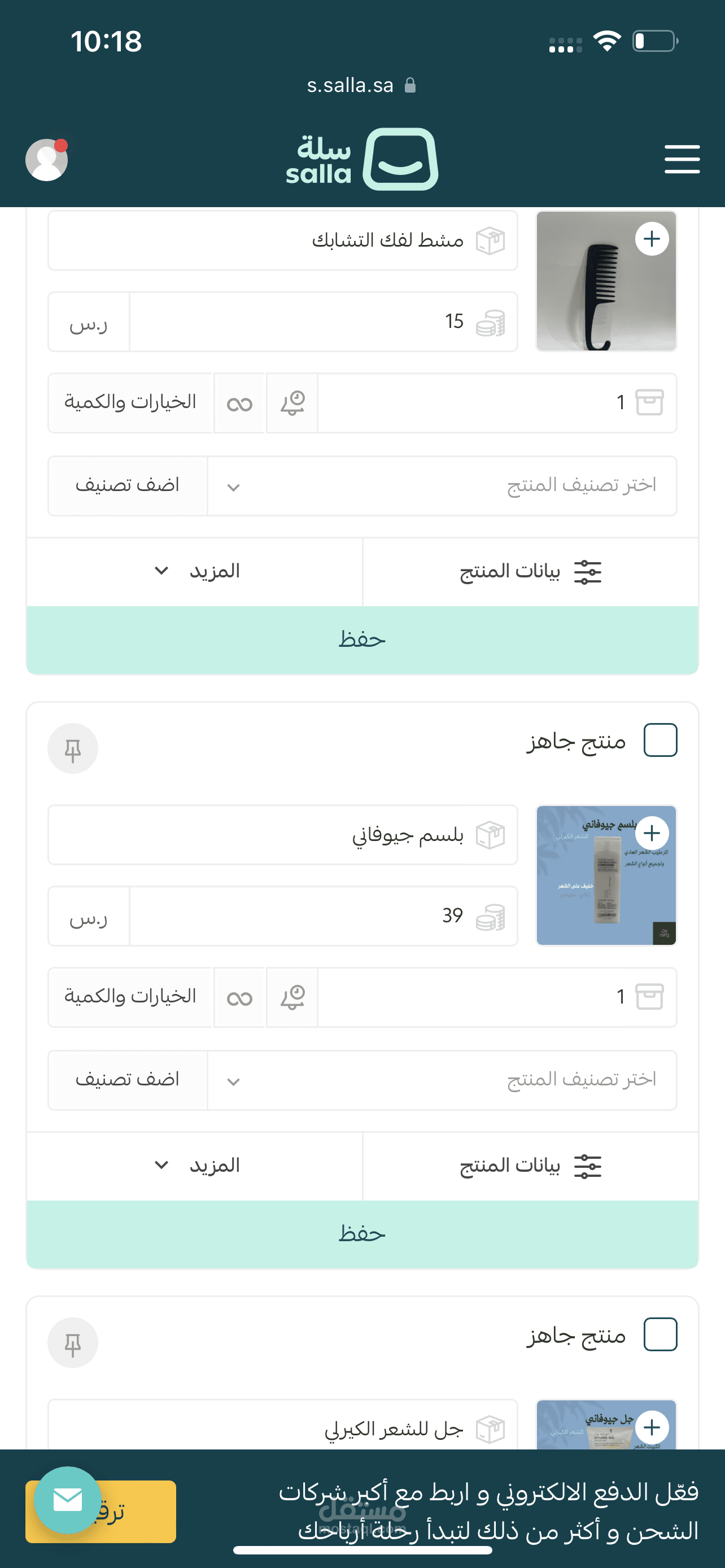 متجر سلة