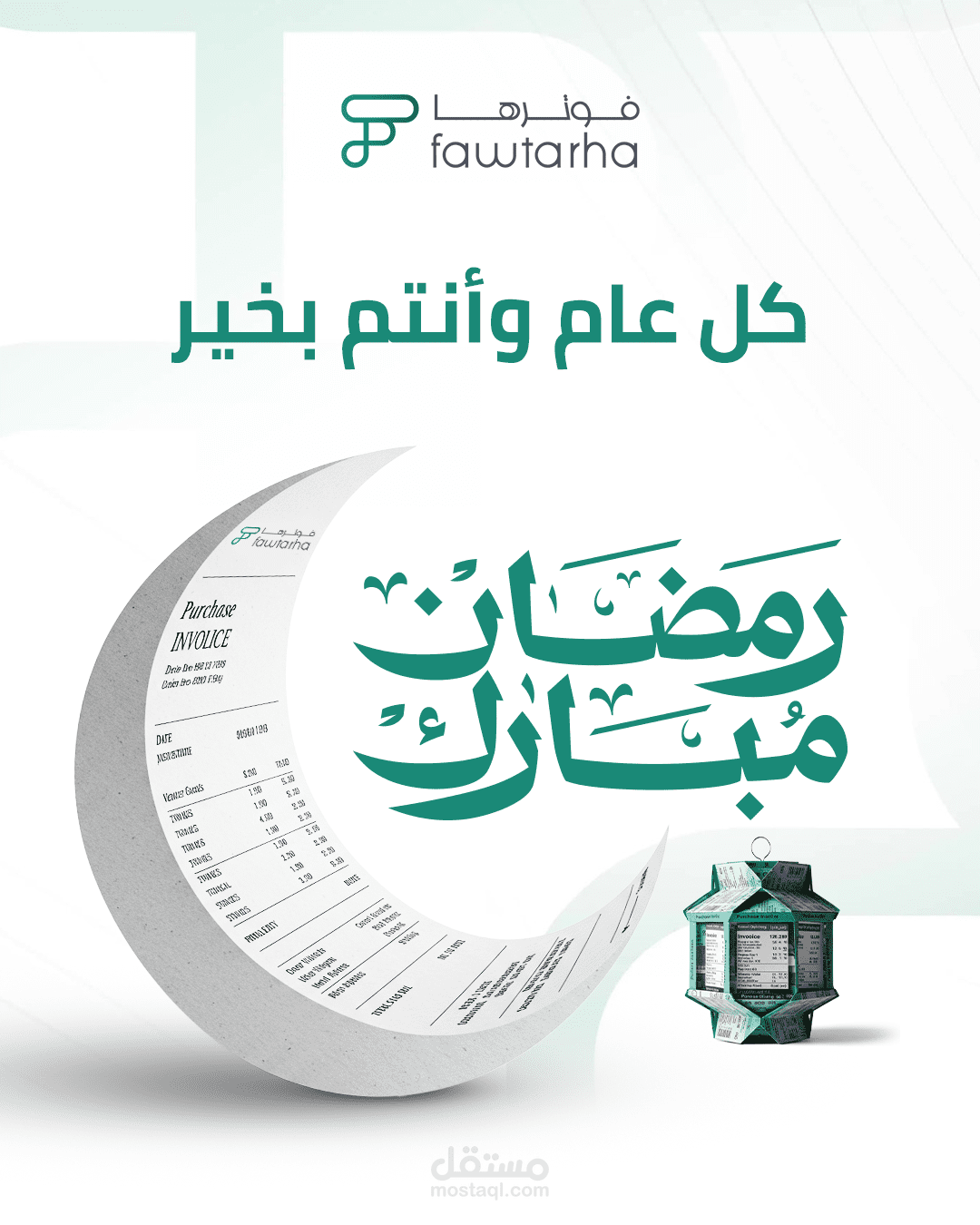 تصميمات سوشيال ميديا "فوترها"