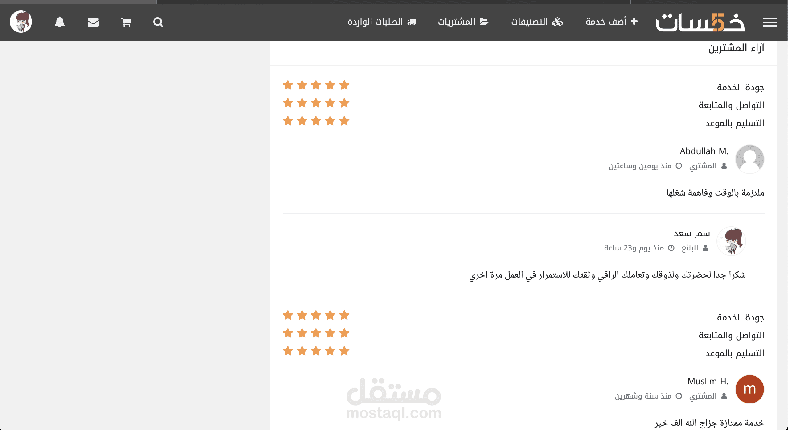 آراء بعض المشترين